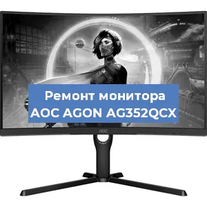 Замена блока питания на мониторе AOC AGON AG352QCX в Ижевске